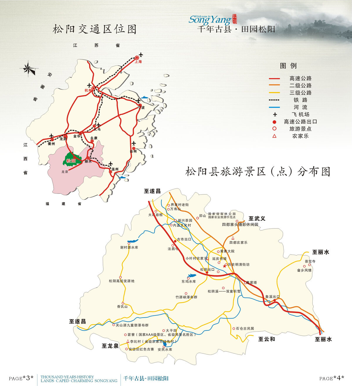 松阳县各乡镇地图图片