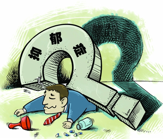 干部"心结"如何解 公务员心理健康问题成社会热点