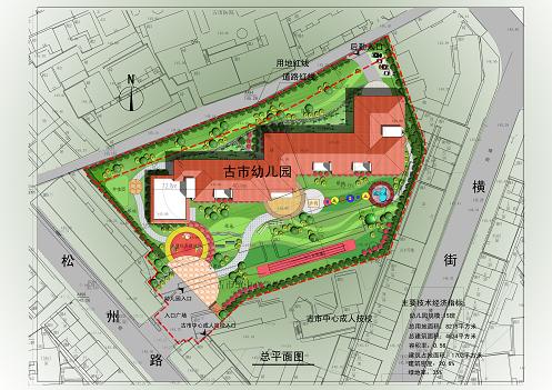 松阳县古市幼儿园规划平面图公布
