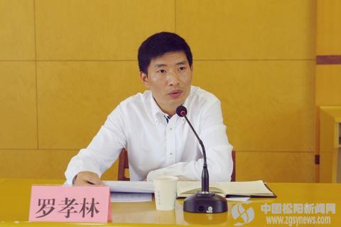 丽水生态产业集聚区松阳分区一期园区五期项目征迁工作推进会召开