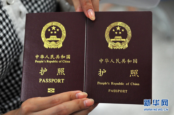 电子护照今日起受理签发原有效护照可继续用